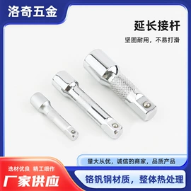套筒扳手;套筒扳手附件;扩管器