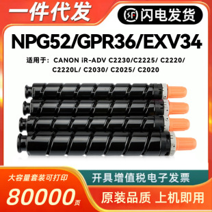 �m�ü���NPG-52�ۺ�Canon iR-ADV C2230 C2225 C2220 C2220Lī��