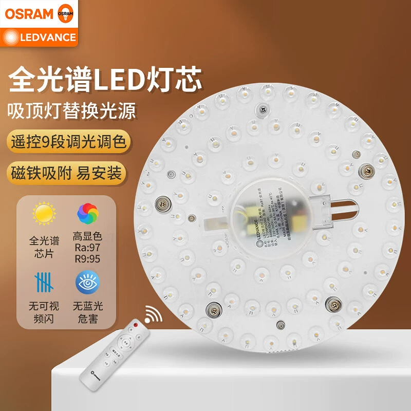 Осрам（OSRAM） Vans, LED магнитный потолочный свет