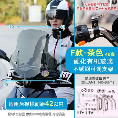 Windshield Thickened Electric: Motorcycle front windshield - type-f-40-thick40-high-brown-stainless-steel-bracket