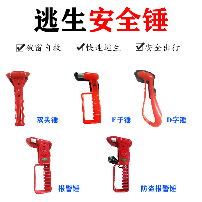 Bus car multi-function safety hammer window breaker car safety escape tool Glass Hammer portable life-saving hammer