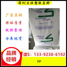 PP 中沙(天津)石化 EP200K 高抗冲 板 包装 容器 塑料箱抗紫外线