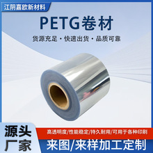 Դ�^���S͸��PETG͸������Ƭ���h��PET����ۏ��ӹ����b���Ϻ�
