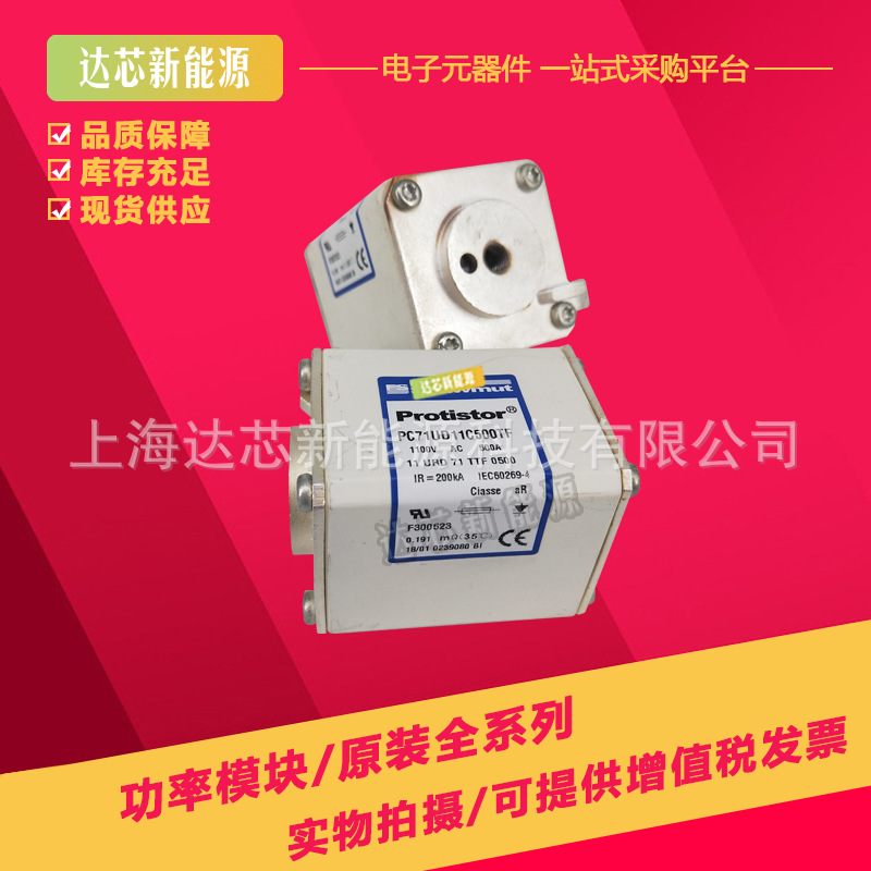 A070UD30KI630 B300128 法国罗兰熔断器全新现货