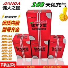 �綯�����ֳ�Ħ�г�16*3.0/16*3.5/16*3.75/16*4.0��̥��̥����Ȧ