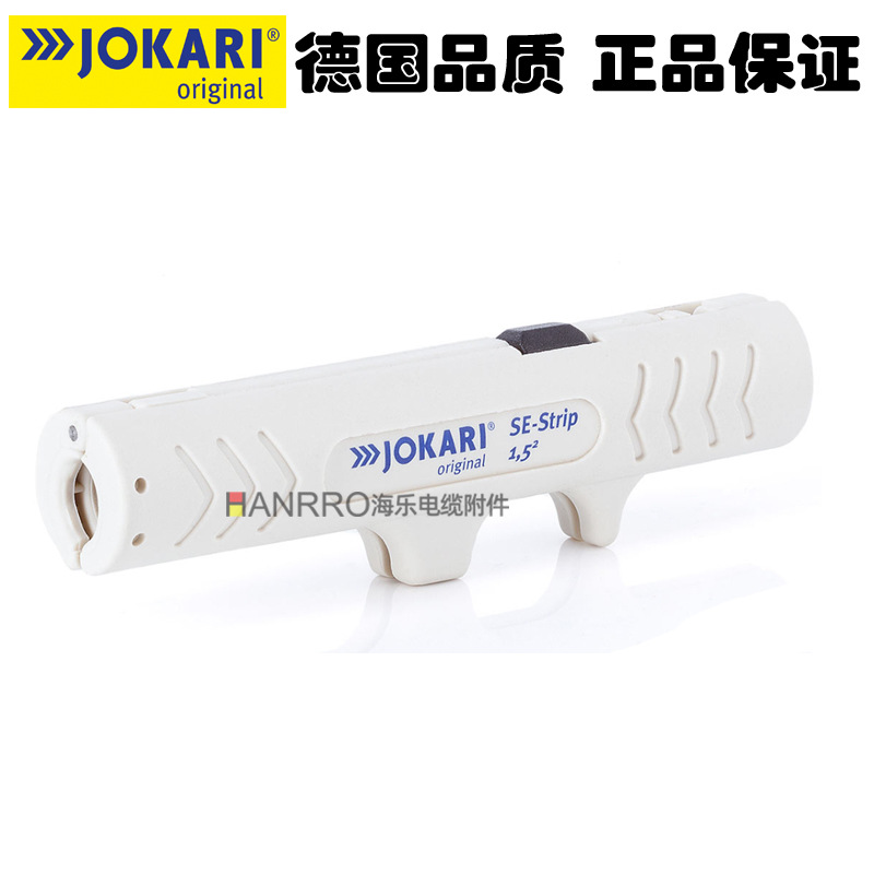 德国JOKARI动力电缆安全电缆专用剥线钳工具30180直径7mm1.5平方