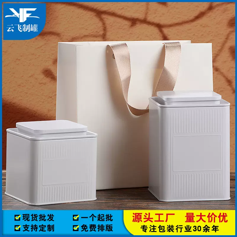 茶叶罐方罐空铁盒批发包装罐正方形空罐绿茶福鼎白茶红茶马口铁罐