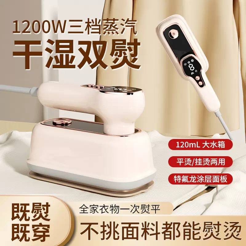 Handheld Ironing New Model Handheld Ironing Machine for Dry and Wet Use, Portable Steam Iron for Travel and Home Use