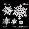 undefined3 Christmas ornament Snowflake Five-piece Snow Store decoration Atmosphere arrangement hotel Decorative cabinet A window paneundefined