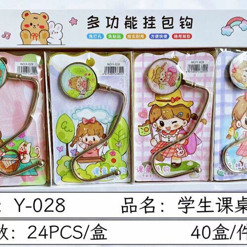 Student cartoon school bag hook desktop detachable mobile bag artifact primary school student bag desk hook