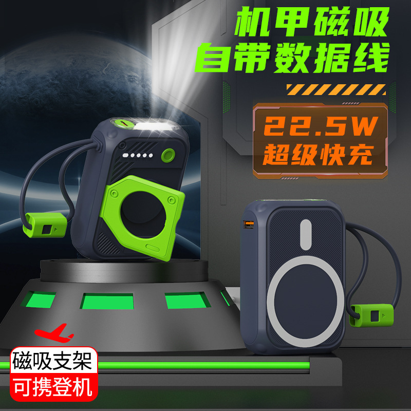 新款超薄超级快充22.5W磁吸灯显自带线LED灯移动电源批发LOGO|undefined