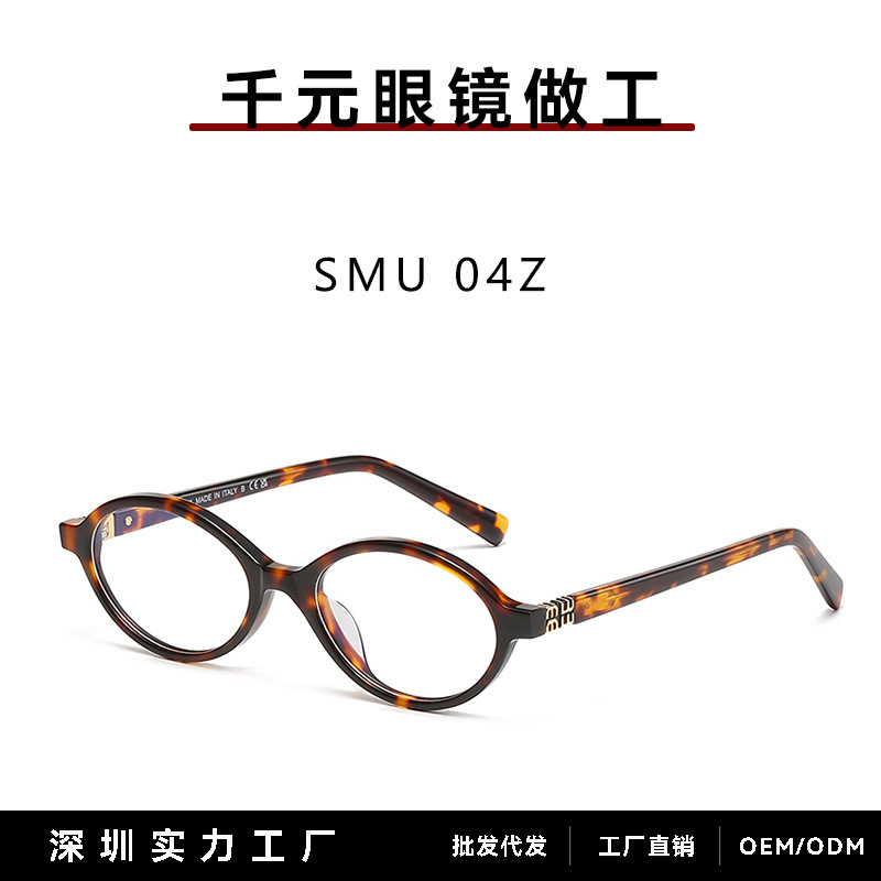 Miu Zhang Yuanying Same Style 04Z Nerd Glasses Tortoiseshell Oval Frame Anti-Blue Light Non-Prescription Glasses