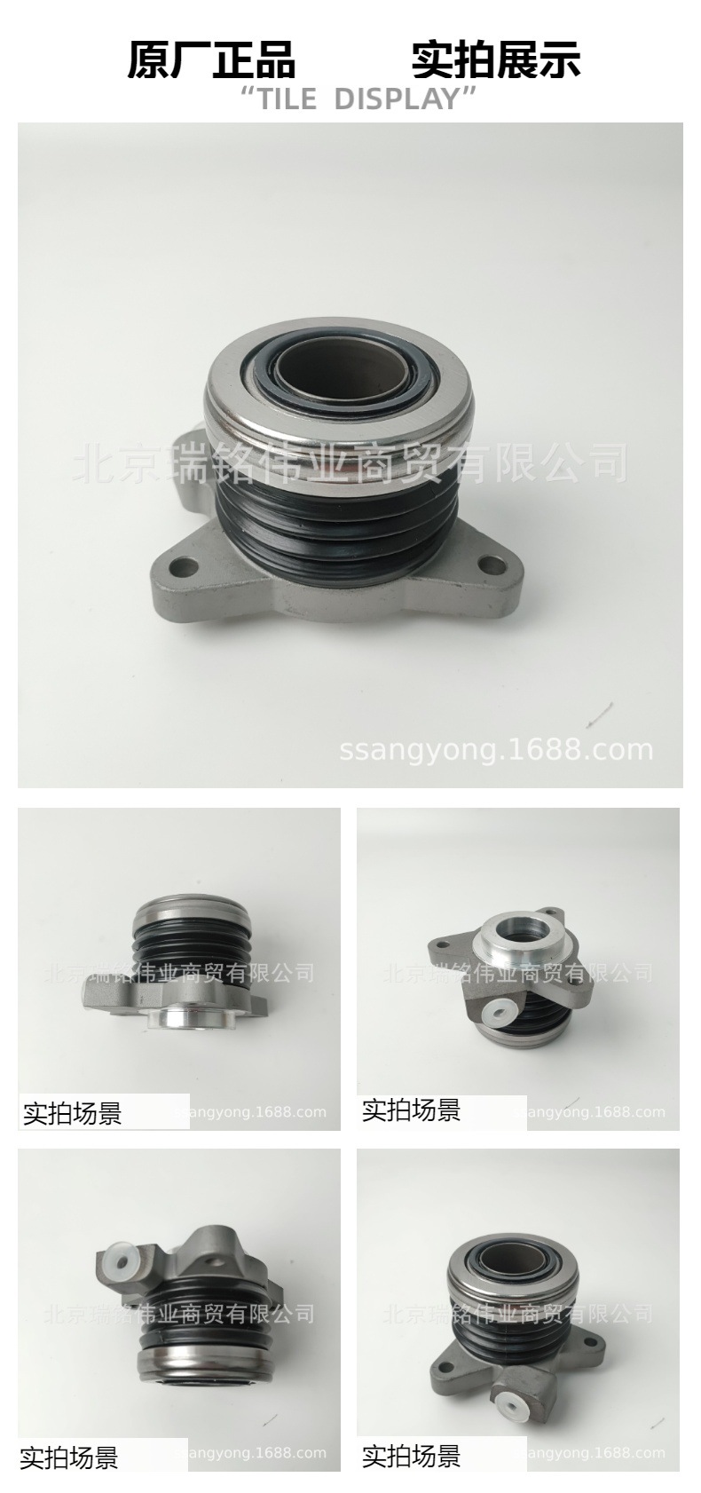 3036021301 Clutch Release Bearing for Ssangyong Cars, Including Actyon and Rodius