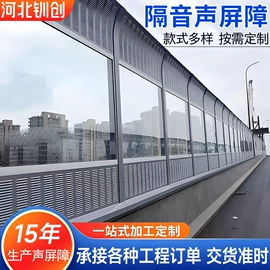 声屏障;防护栏