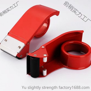 Sealer Wide Tape Holder Transparent Tape Cutter Express Packaging Machine Tape Tape Sealing Machine Sealing