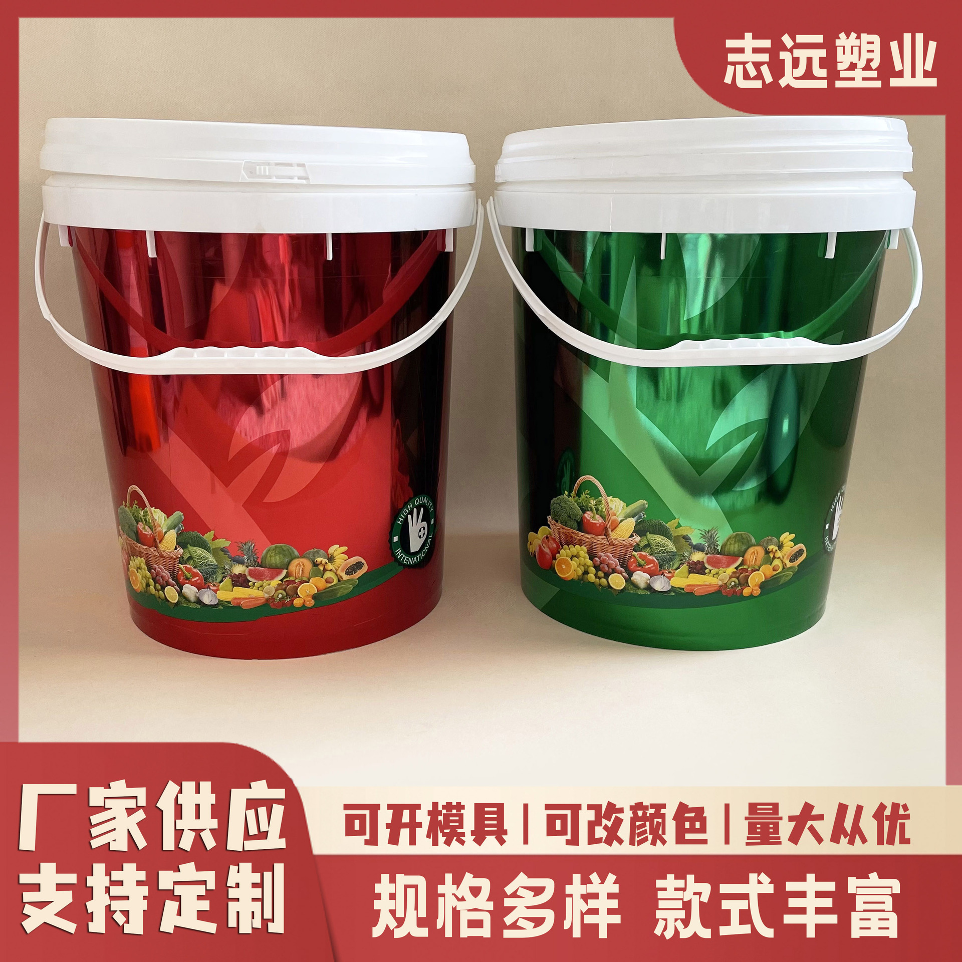 20kg膜内贴化工桶20升压盖塑料桶涂料桶PP液体圆形包装桶