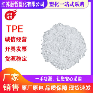 TPE��TPR���z�w��0A-95A�͹β��ߏ��Կ�˺�Ѱ������o�� ��ܛ�⚤