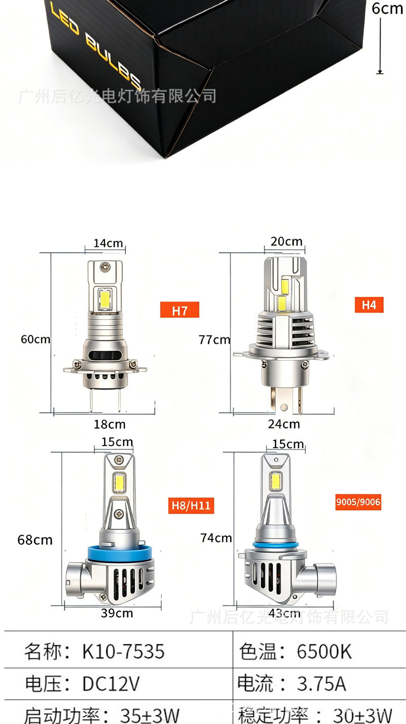 Car Led Headlights for Cross-Border Use, Modified High-Brightness Integrated High and Low Beam Car Headlights, Led Front Lights