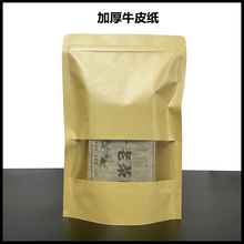 普洱茶磚包裝袋防潮密封袋250克1000克茶磚自封袋一公斤封口袋子