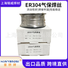 С�̲���ֺ�˿ER304ER308 ER308L���⺸1-5�����������һ�����