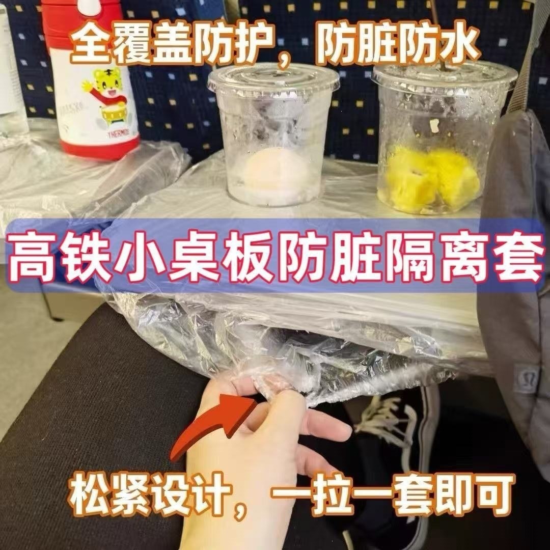 50-piece set of disposable high-speed train seat covers, small table mats, hotel anti-dirt covers, train seat covers, train seat cushions