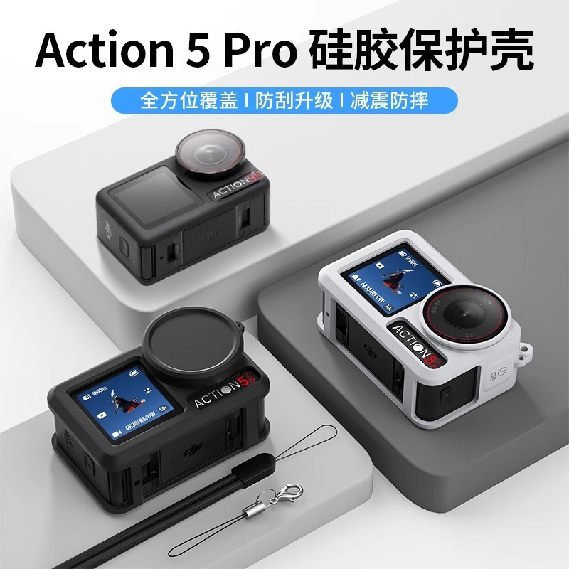 Suitable for Dji Action5Pro/4/3 Silicone Case Accessories to Protect Sports Camera Protective Case Anti-Fall Shell Protection