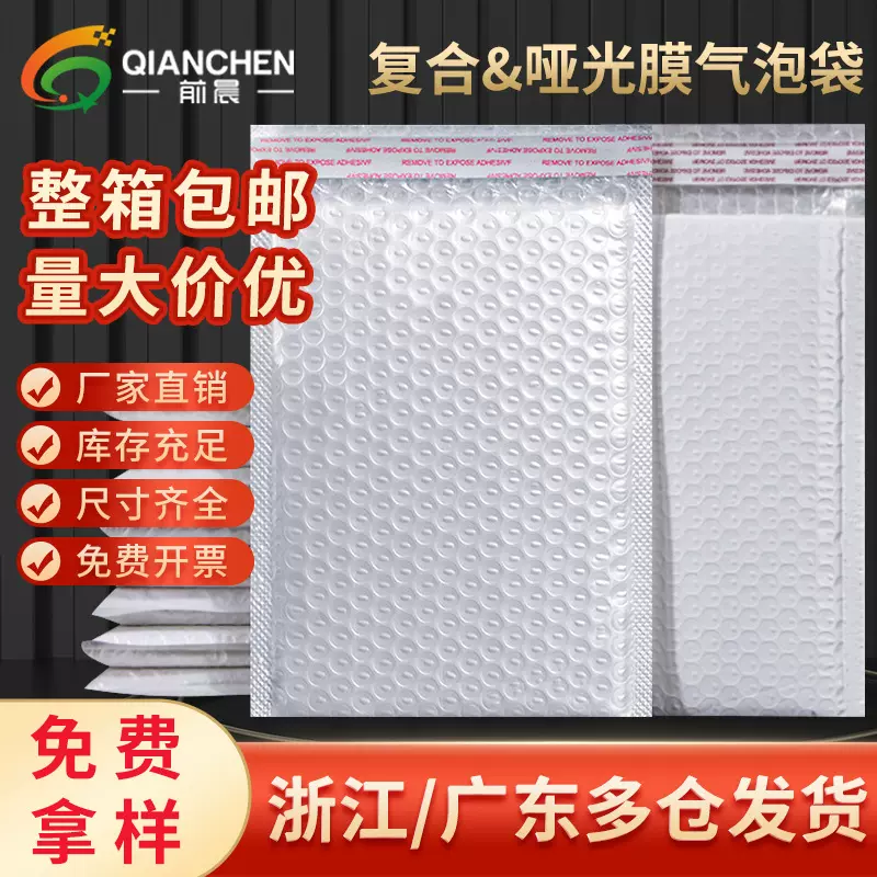F复合中厚气泡袋长条气泡袋加厚大泡包装袋打包快递袋加厚泡沫袋