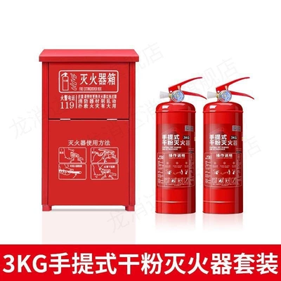 Fire Extinguisher Kit, Vehicle fire extinguisher - 3kg-dry-powder-fire-extinguisher-set