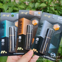 アイスラブ リップクリーム メンズ クリーミーな蜜蝋リップクリーム 保湿・潤い・柔軟・乾燥防止 秋冬用リップクリーム