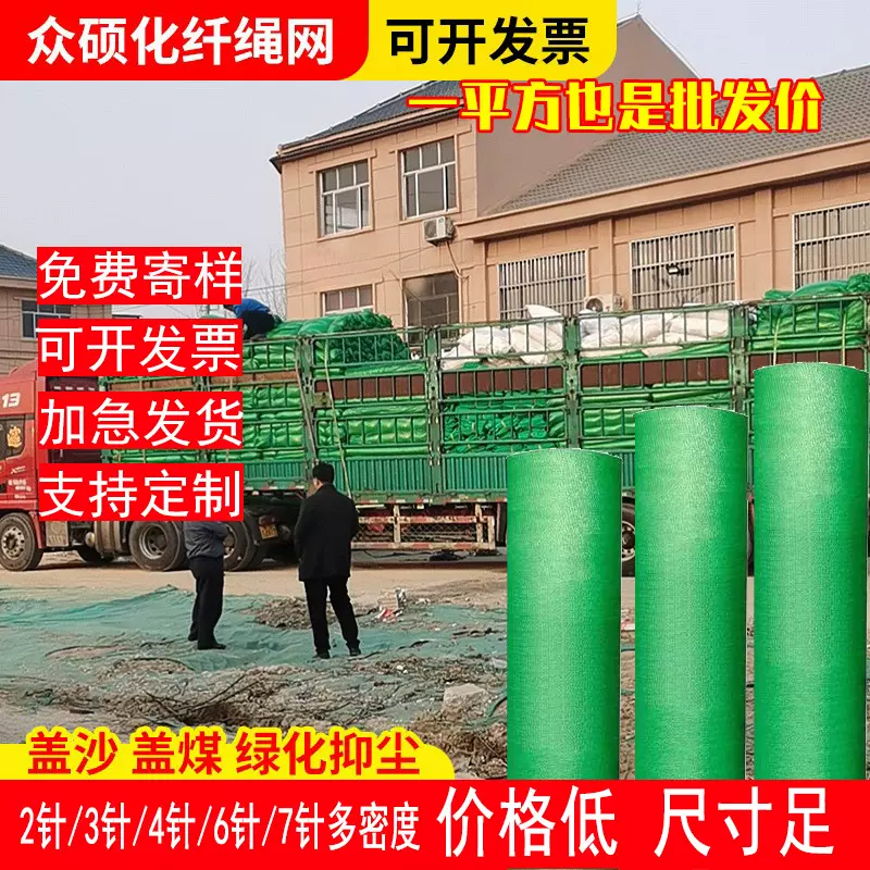 建筑盖土网绿色加密绿化覆盖盖沙盖煤网绿网 工地防尘网 盖土网