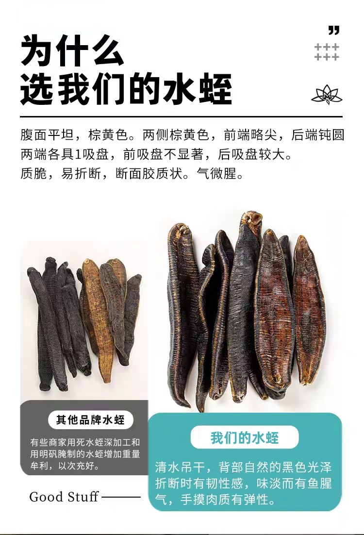 Dried Leech (Hirudo nipponica) — Wild-Caught Air-Dried Whole Leech, 500g quality and texture