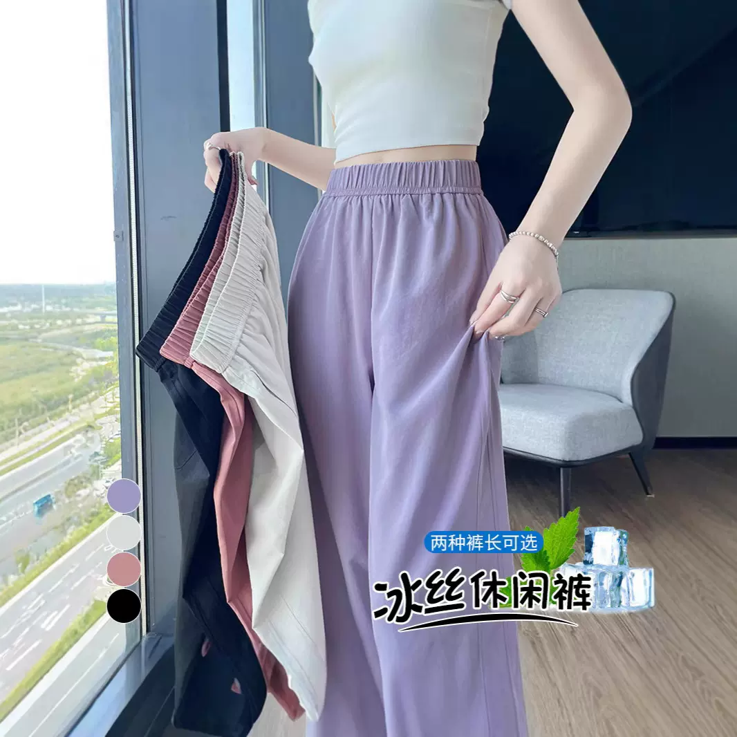 紫色窄版冰丝西装阔腿裤女夏薄款小个子新款高腰垂感直筒防晒裤子
