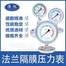 专业生产法兰隔膜压力表0-40mpa机油压力表压力显示仪表