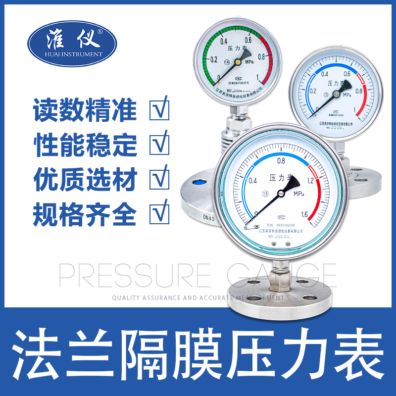 专业生产法兰隔膜压力表0-40mpa机油压力表压力显示仪表