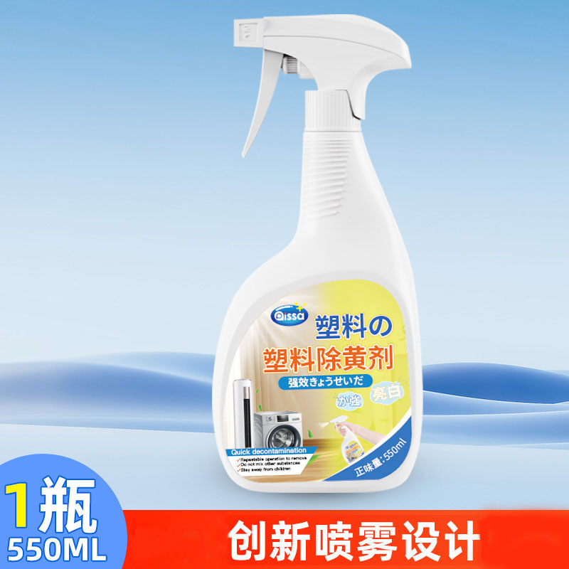 Plastic Yellowing Remover, Air Conditioner Yellowing Removal and Renovation Agent, Household Appliance Shell Whitening Cleaning Agent, Cleaning Bleaching Yellowing Remover Plastic Yellowing Remover, Air Conditioner Yellowing Removal and Renovation Agent, Household Appliance Shell Whitening Cleaning Agent, Cleaning Bleaching Yellowing Remover