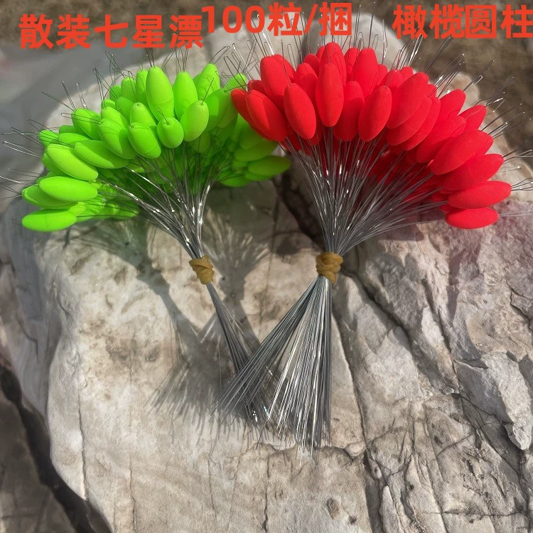 Семь звезд поплавок оптом Флуоресцентные обтекаемые линии набор поплавок рыболовные снасти Семь звезд поплавок бобы оптом