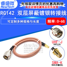 SMAת������Ƶ��SMA��������/��תUHF��ĸͷRG142ͬ������50-3