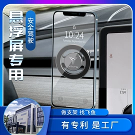 手机支架;车载手机支架;其他汽车内饰
