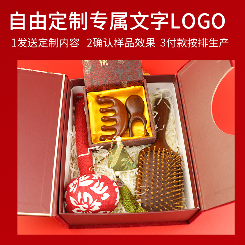 端午节按摩梳子礼盒套装送员工送长辈艾草按摩锤礼物檀木梳伴手礼