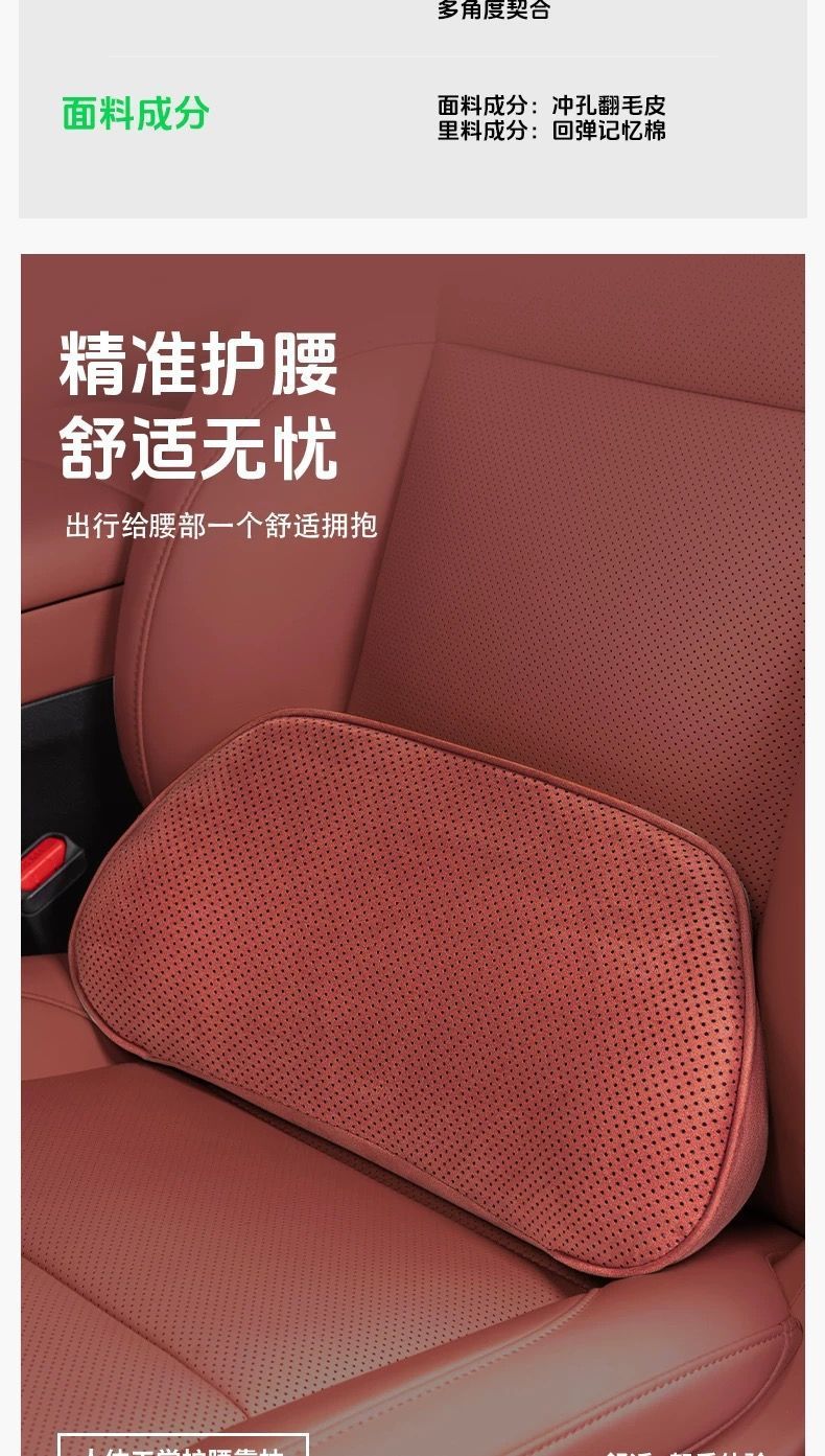 Suitable for AITO M6, same style as the mall's lumbar support, headrest, neck support, and waist support, car interior accessories, must-buy parts for new car modification