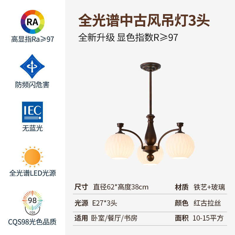 全光谱中古风灯具法式餐厅吊灯高级感美式复古客厅吊灯卧室大厅灯|undefined