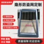 定制隐形实心304防护网