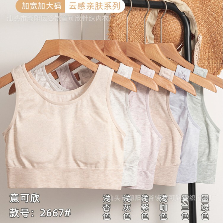 New Seamless, Extra-Large, Lightweight, Breathable, Anti-Bump Thin Cotton Single-Layer Style Underwear for Middle-Aged and Elderly People Without Chest Pads New Seamless, Extra-Large, Lightweight, Breathable, Anti-Bump Thin Cotton Single-Layer Style Underwear for Middle-Aged and Elderly People Without Chest Pads