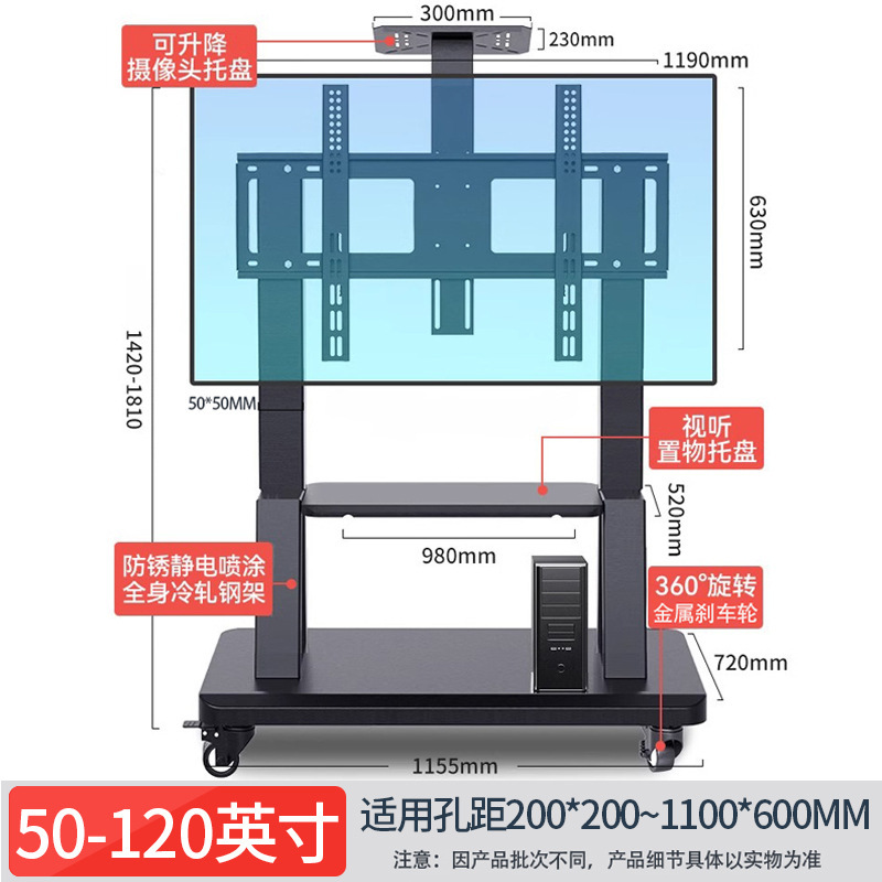 电视机支架可移动型落地式带轮推车适用于小米海信一体机立式挂架|undefined
