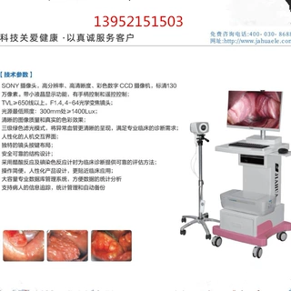 SONY电子数码阴道镜 数码电子阴道镜批发  生产厂家 13952151503