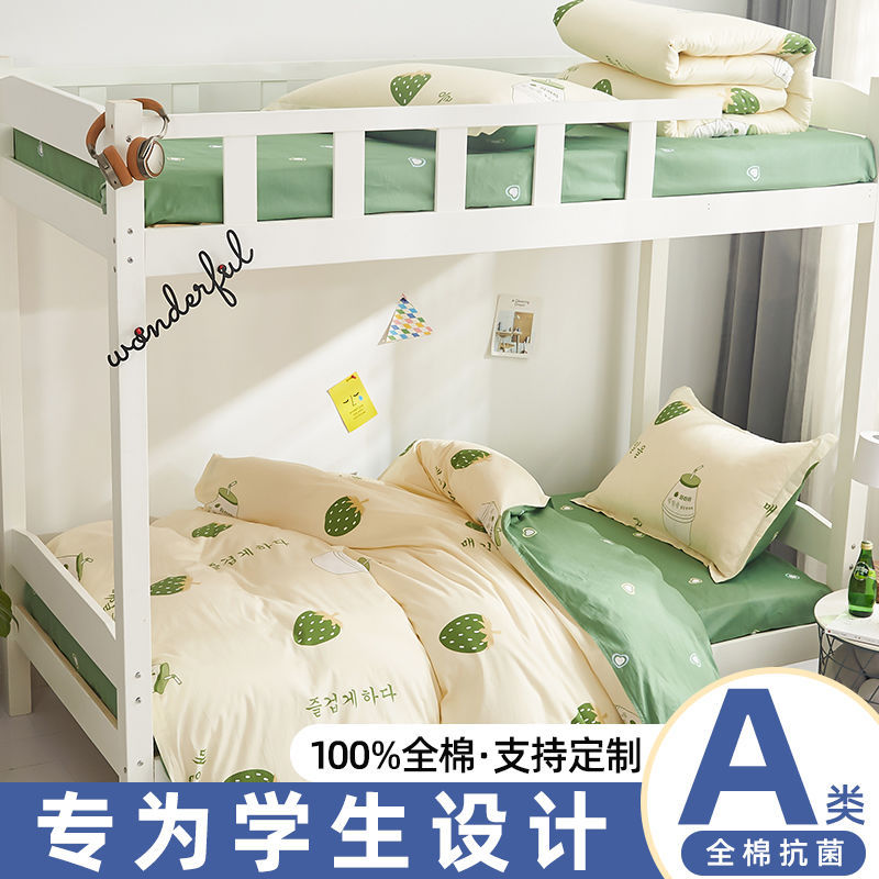 100% algodón dormitorio estudiantil especial una sola persona simple cubierta de edredón de algodón de una sola pieza cubierta de edredón de tres piezas grueso