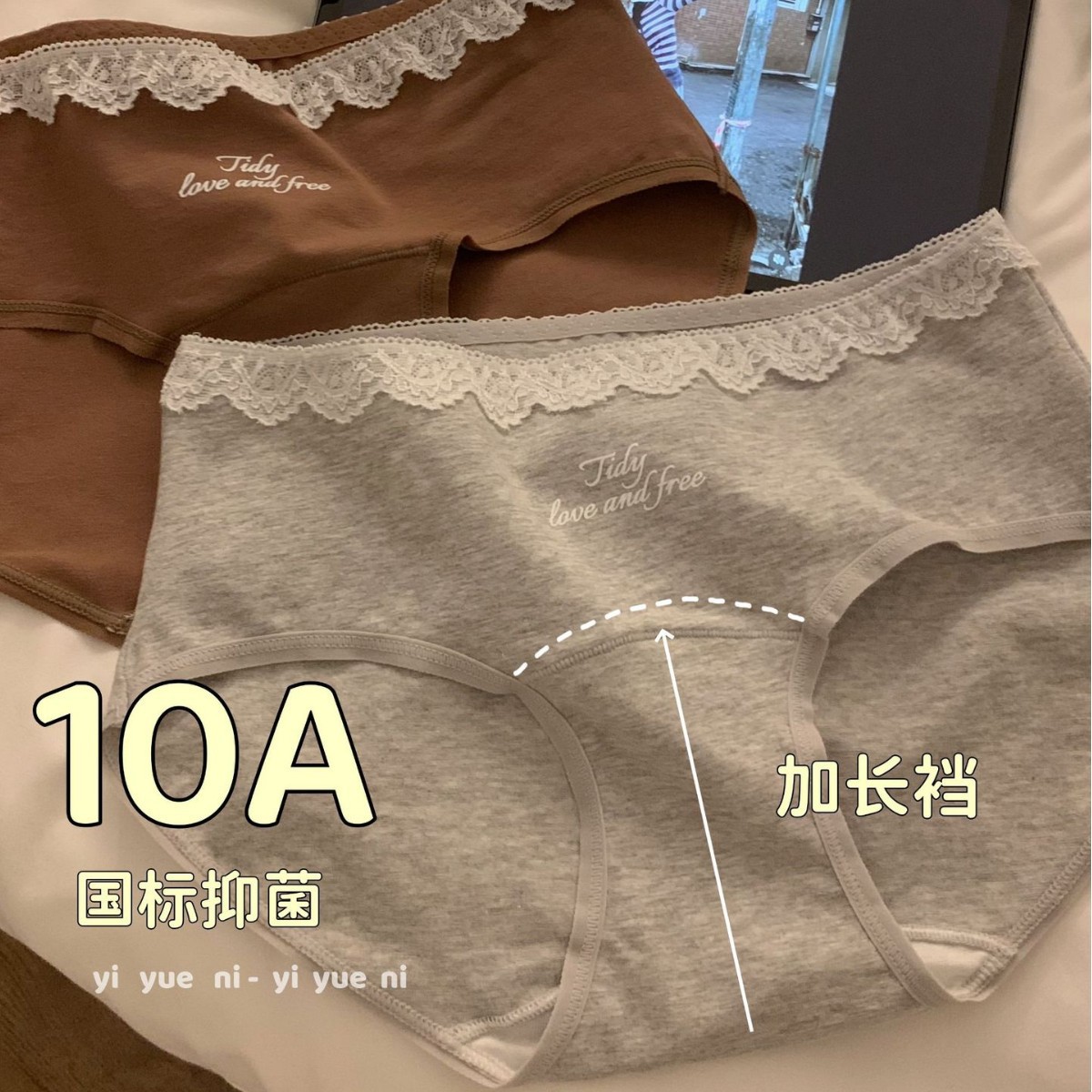 Irina ~ pure desire 10A extended crotch lace underwear girls cotton crotch waist seamless ladies briefs