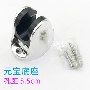Yuanbao base movable shower seat shower bracket shower head base ABS screw fixing seat