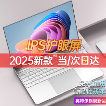 酷睿N95源头独显15.6英寸高性能2K屏Windows10办公上网游戏商务本