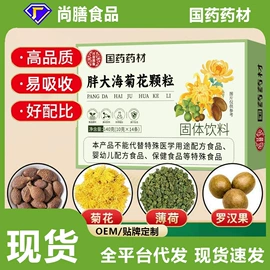 代用/养生茶;非处方滋补膏;其他冲调饮品